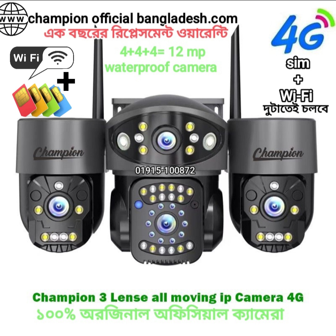 4G & WIFI Lan 3 Lens PTZ 3 Display Outdoor Waterproof All Rounder Camera