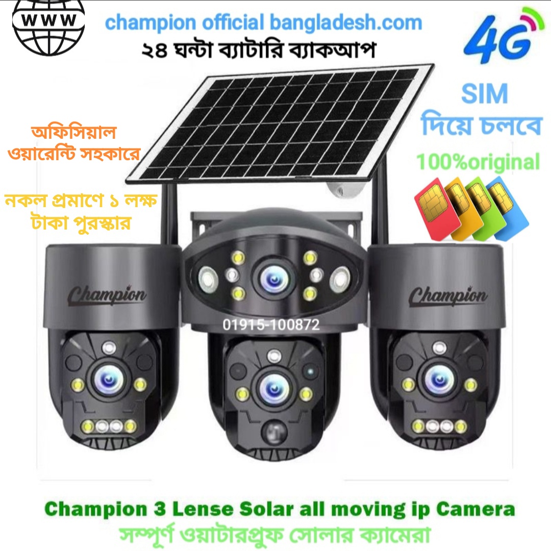 Solar 4G sim support  3 Lens PTZ 3 Display Outdoor Waterproof All Rounder Camera